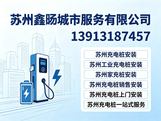鑫旸城市服务南京线上分站